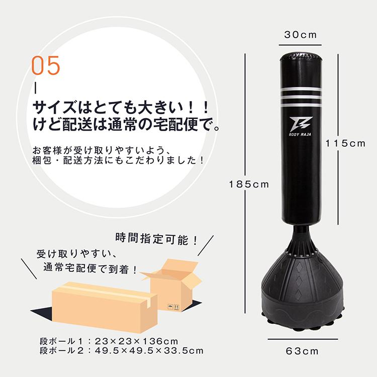 RAJA BODY RAJA サンドバッグ パンチングバッグ 185cm 自立型 スタンド