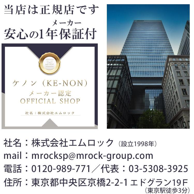 ケノン（ke-non） エクストララージカートリッジ ケノン用 本体と同時