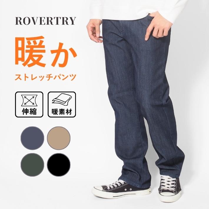 ROVERTRY セール 暖パン メンズ 裏起毛 裏フリース 暖かいパンツ