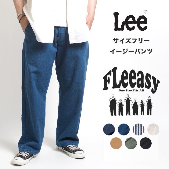 Lee（リー） LEE FLeeasy フリージー イージーパンツ ストレッチ