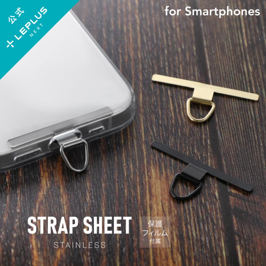 LEPLUS NEXT スマートフォン（汎用）「STRAP SHEET」 挟み込みシート