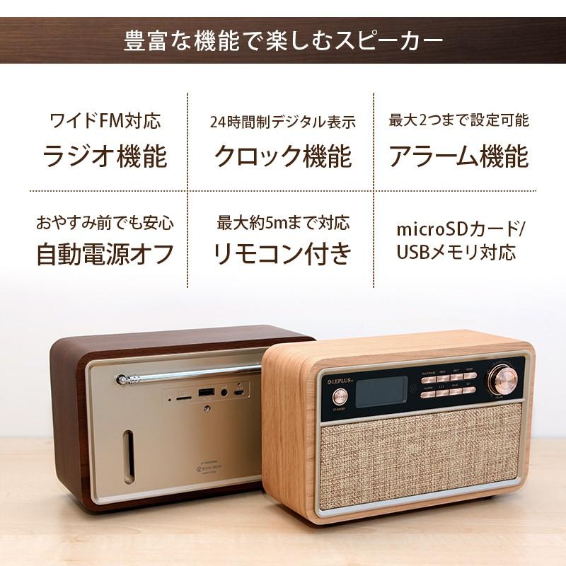 ワイヤレススピーカー bluetooth クラシックデザイン Classica