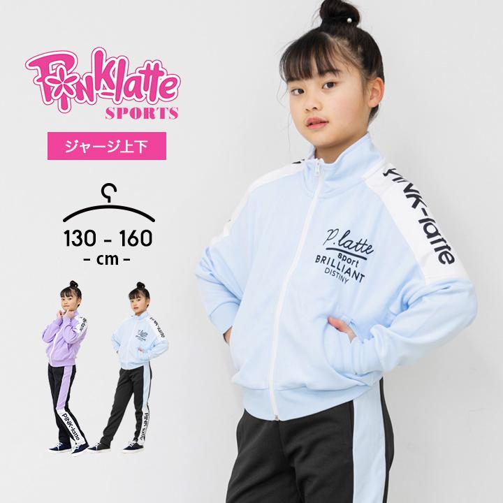 PINK-latte（ピンクラテ） ジャージ 上下セット キッズ ジュニア