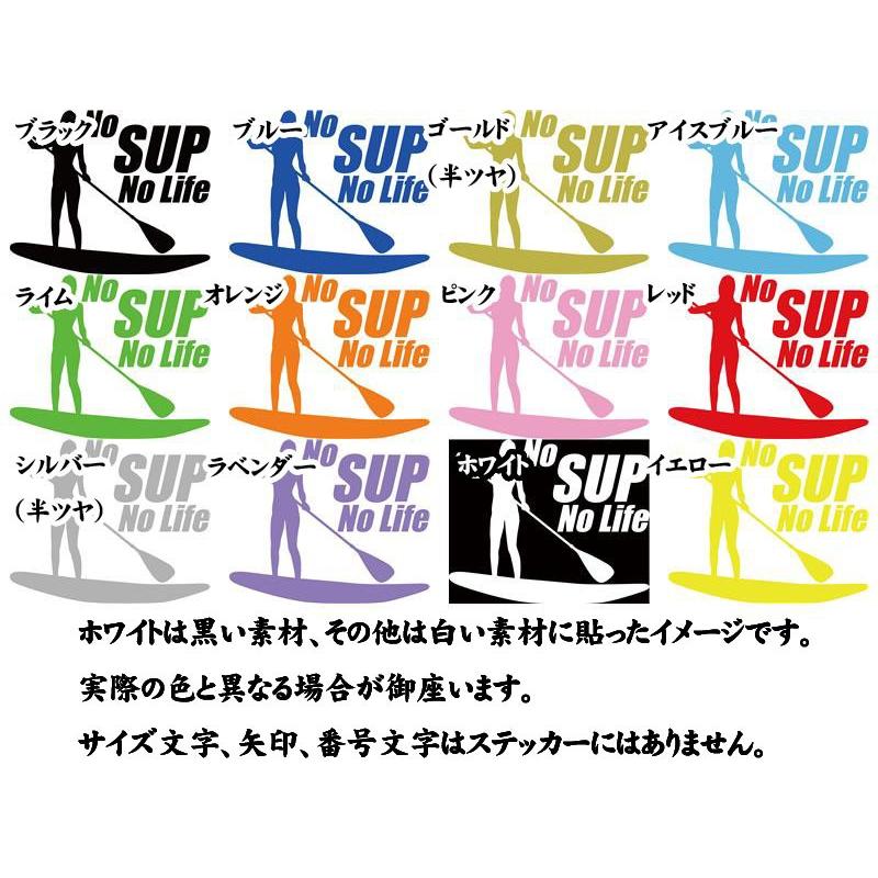 ステッカー No SUP Life (スタンドアップパドルボード )・4