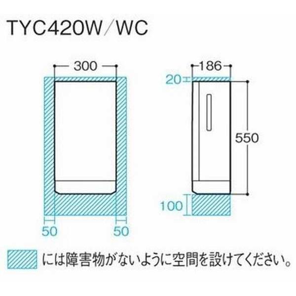 TOTO 品番： TYC420W / TOTO：ハンドドライヤー クリーンドライ高速