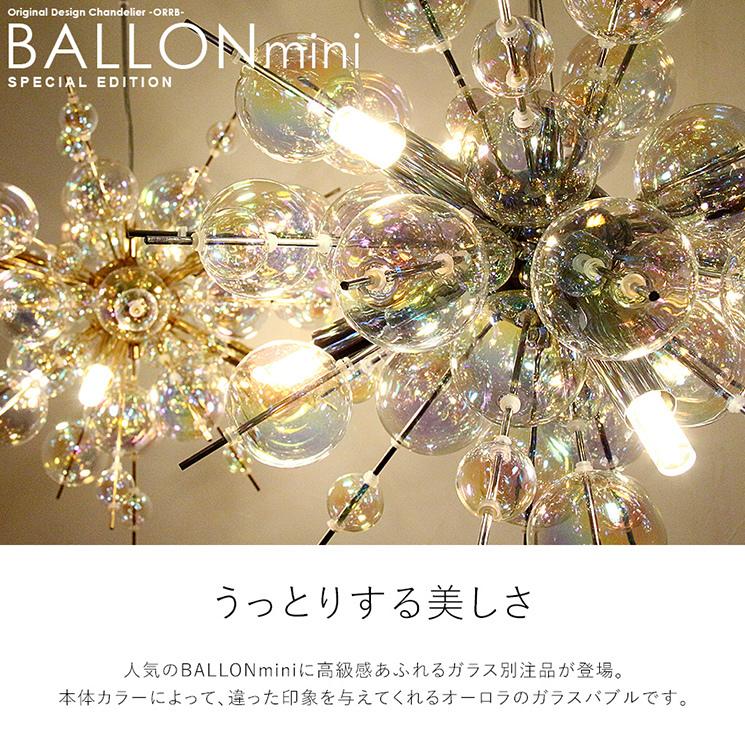 ペンダントライト 6灯 ガラス バブルシャンデリア LED付属 おしゃれ