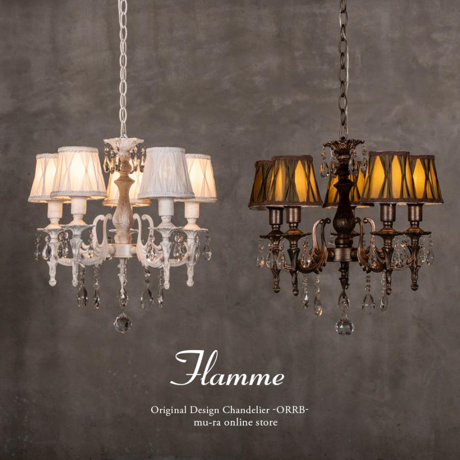 シャンデリア シェード 別売りでリモコン付き LED フラム 5灯 : 照明