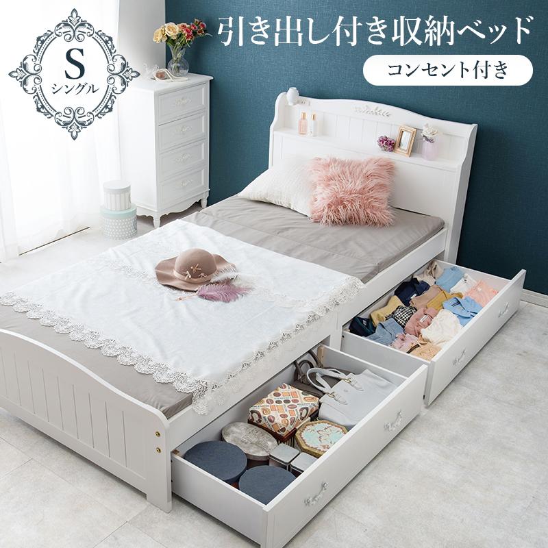 HAGiHARA（萩原） ベッドフレーム ベッド シングル 収納 可愛い 宮付き