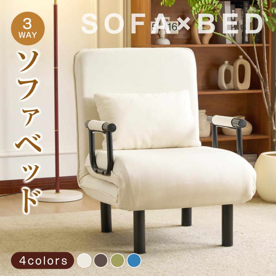 BTM 折りたたみソファー ソファーベッド コンパクト 送料無料 高級 省