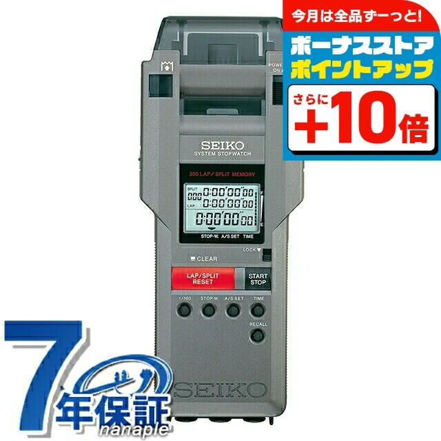 SEIKO（セイコー） ストップウオッチ システムストップウオッチ