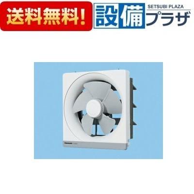 Panasonic（パナソニック） FY-30EM5 換気扇 一般用・台所用 金属製