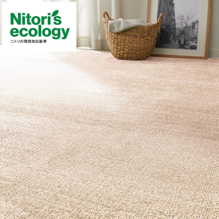ニトリ（NITORI） カーペット(NSシャギー BE 6畳) ラグ 江戸間