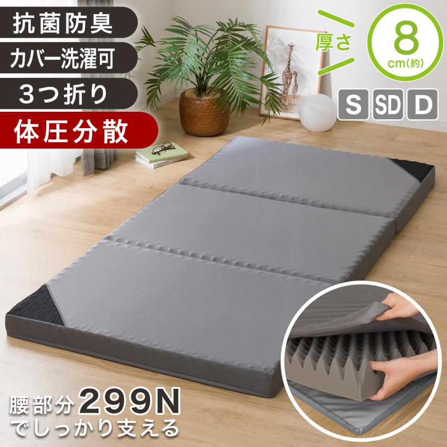 ニトリ（NITORI） 点で支える体圧分散 敷布団 (D F2205) ダブル 厚さ