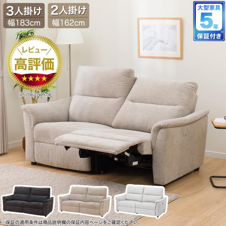 ニトリ（NITORI） 2人掛け電動布張りリクライニングソファ(KK6133 BE