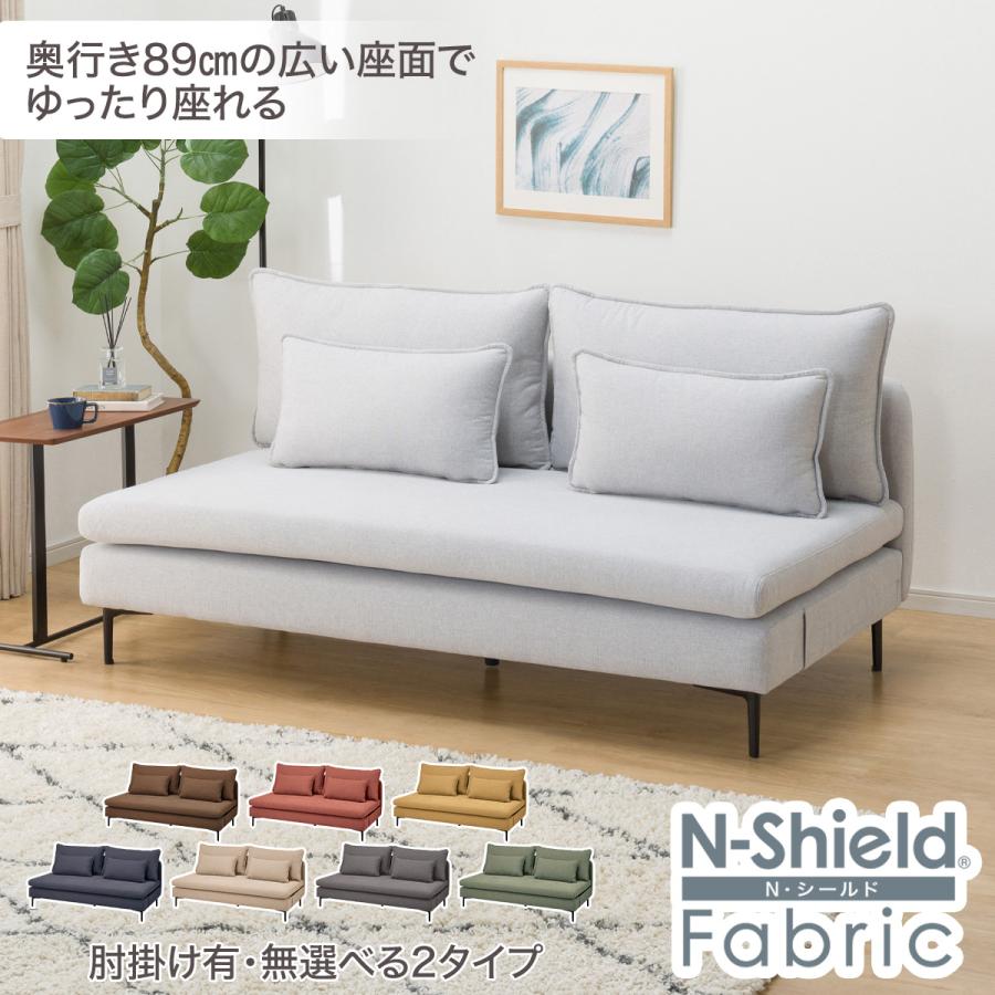 広い座面のゆったりソファ(MS01 3人掛け 肘なし Nシールド LGY) ニトリ