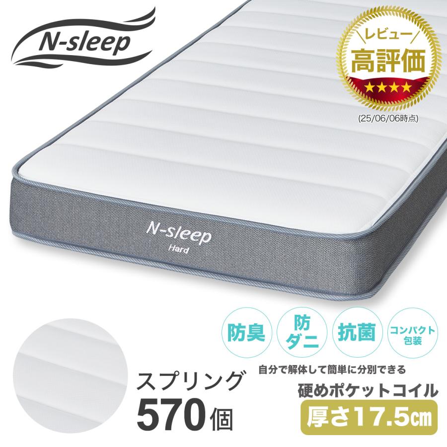 直接引渡も可能】ニトリ 薄型 セミダブル ポケットコイルマットレス U4