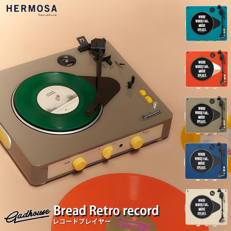 Gadhouse Brad Retro record ガドハウス ブラッド レコードプレーヤー