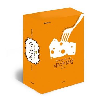 韓国語のマンガ「チーズインザトラップ」シーズン 1 ：通常版 セット 2