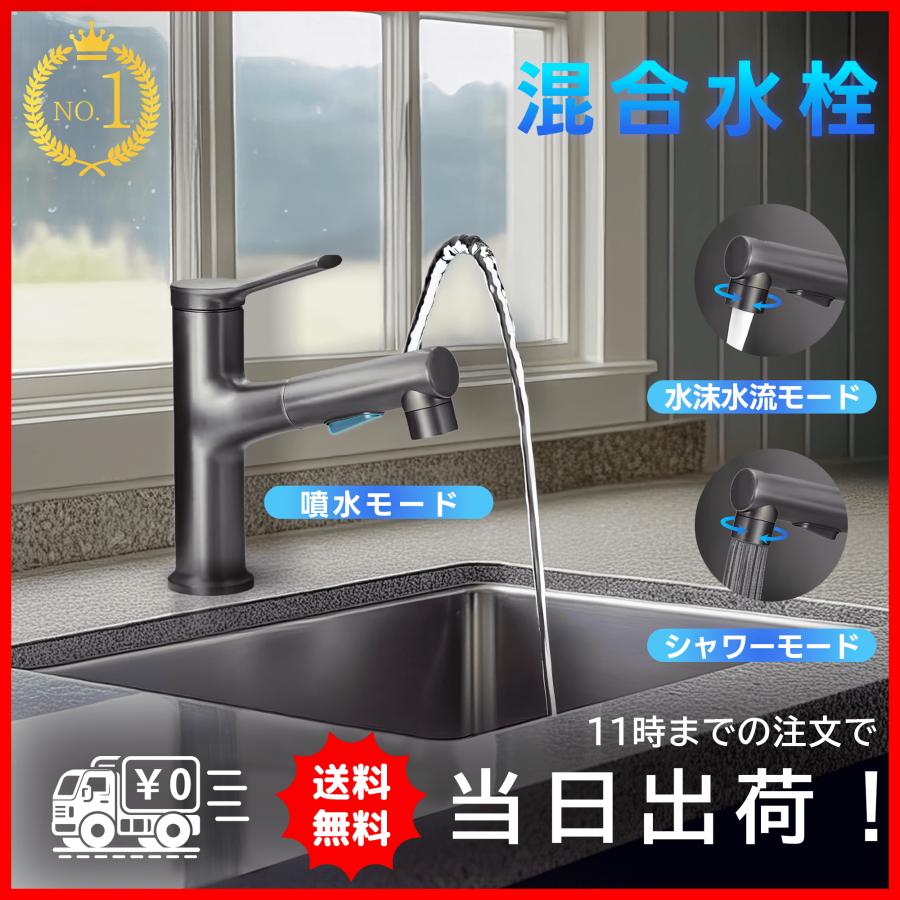 Longsafe 洗面蛇口 キッチン 噴水機能付き 混合水栓 シャワー 洗面