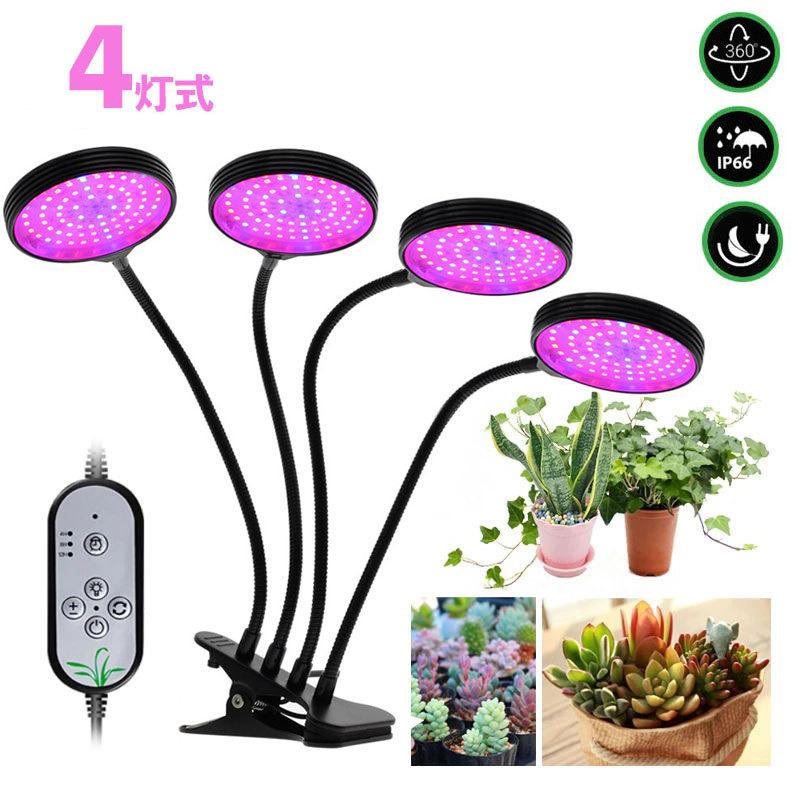 NISSIN LUX 植物育成ライト LED 植物ライト 円盤4灯式 室内栽培ランプ