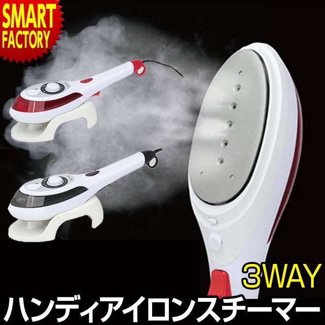 アイロン スチーム スチームアイロン ハンガーにかけたまま ハンディ