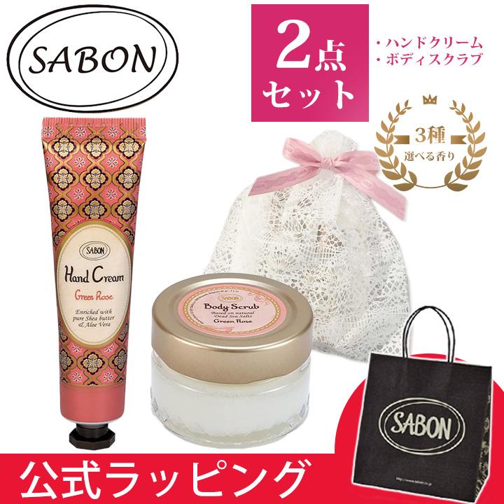 SABON（サボン） スクラブ ボディスクラブ ハンドクリーム ギフト