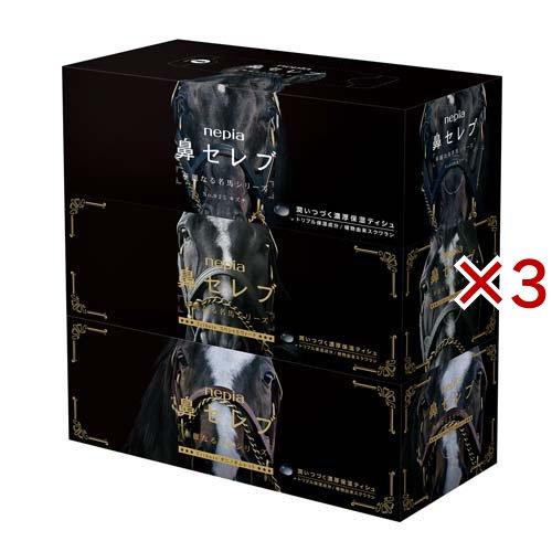 ネピア 鼻セレブティッシュ 華麗なる名馬 コラボパッケージ ( 3箱入×3