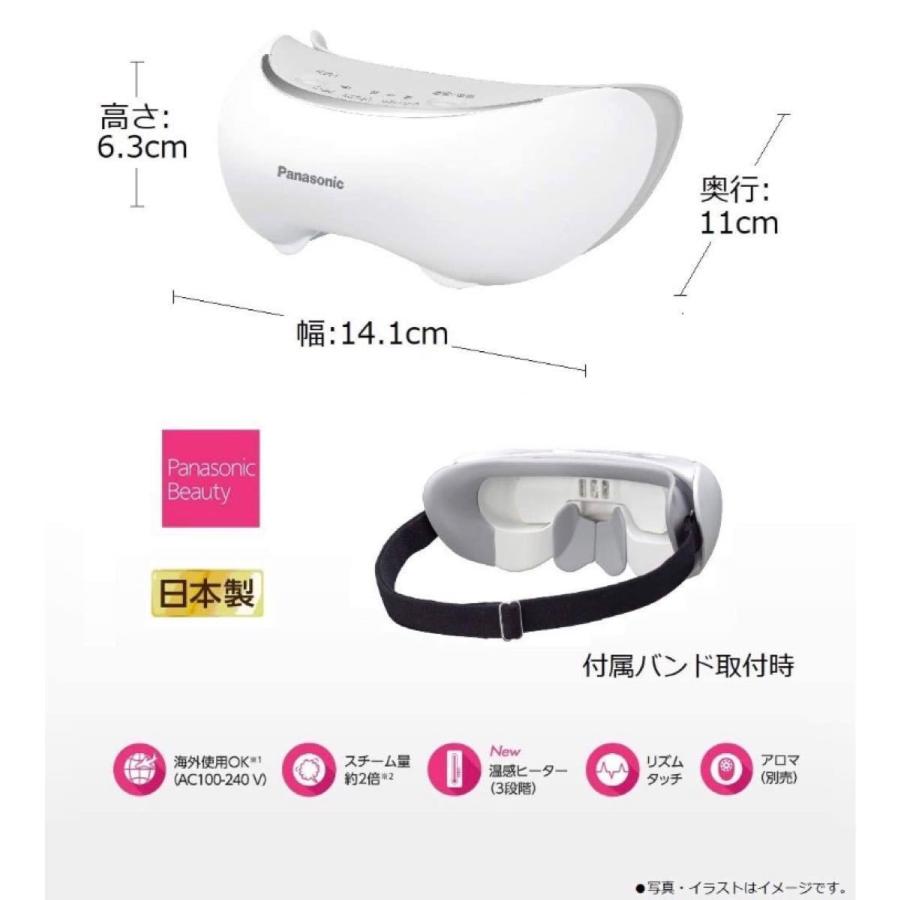 Panasonic（パナソニック） 目もとエステ EH-CSW67 アイマッサージャー