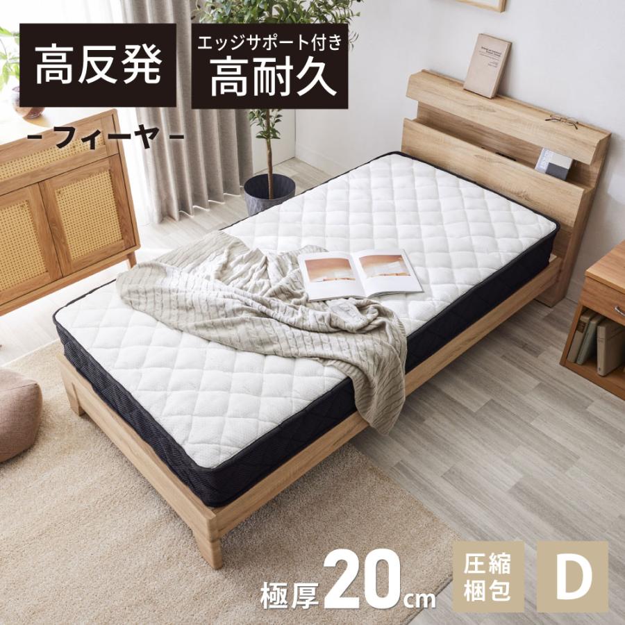 SAKODA マットレス ポケットコイル マットレス ダブル 高反発