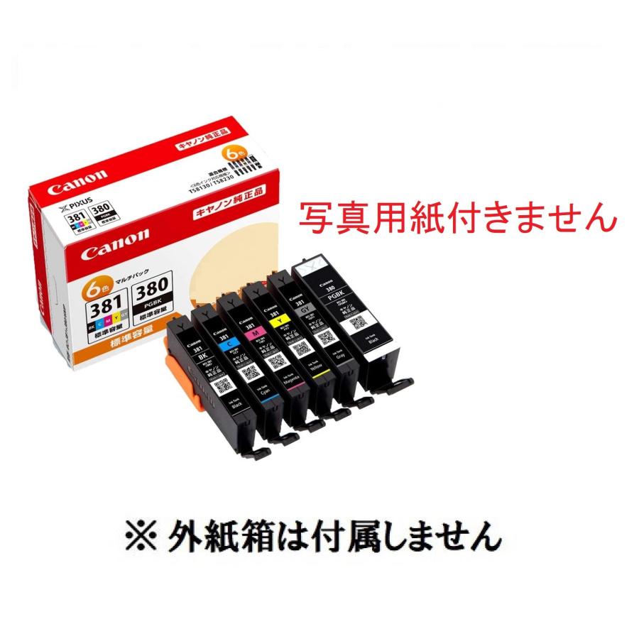 キヤノン（Canon） キャノン 純正 インクカートリッジ BCI-381+380/6MP
