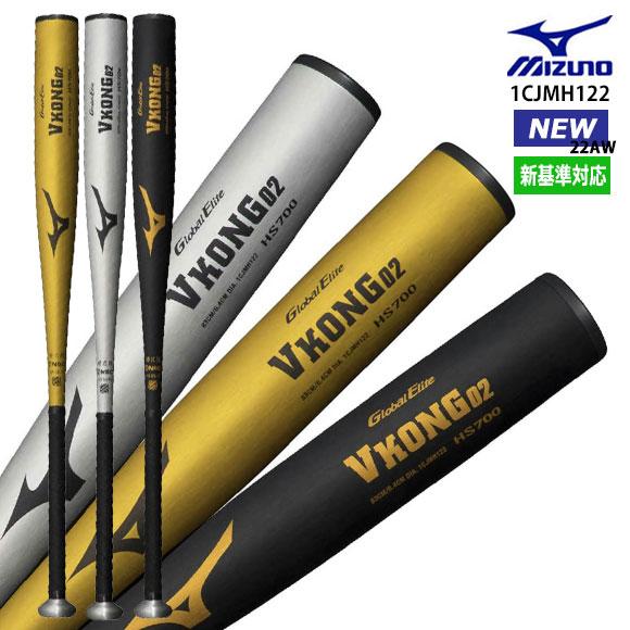 MIZUNO（ミズノ） 今だけポイント10倍！即出荷可 硬式用【グローバル