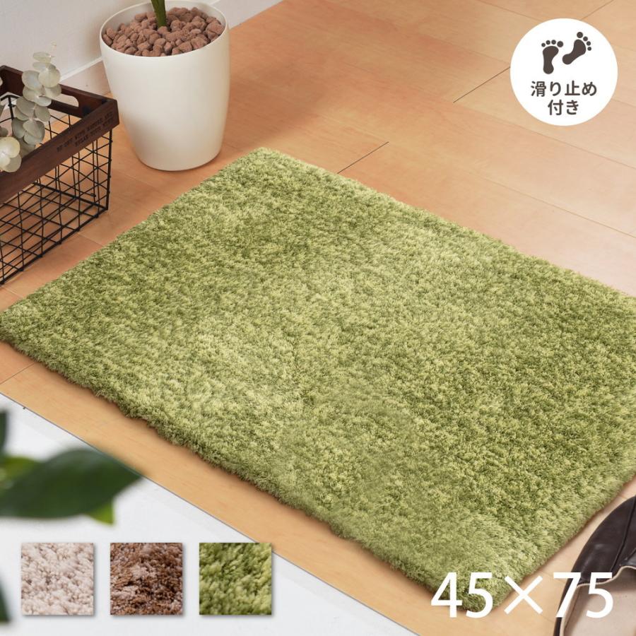 玄関マット 45 75 室内 屋内 フロアマット 45×75cm 長方形 おしゃれ