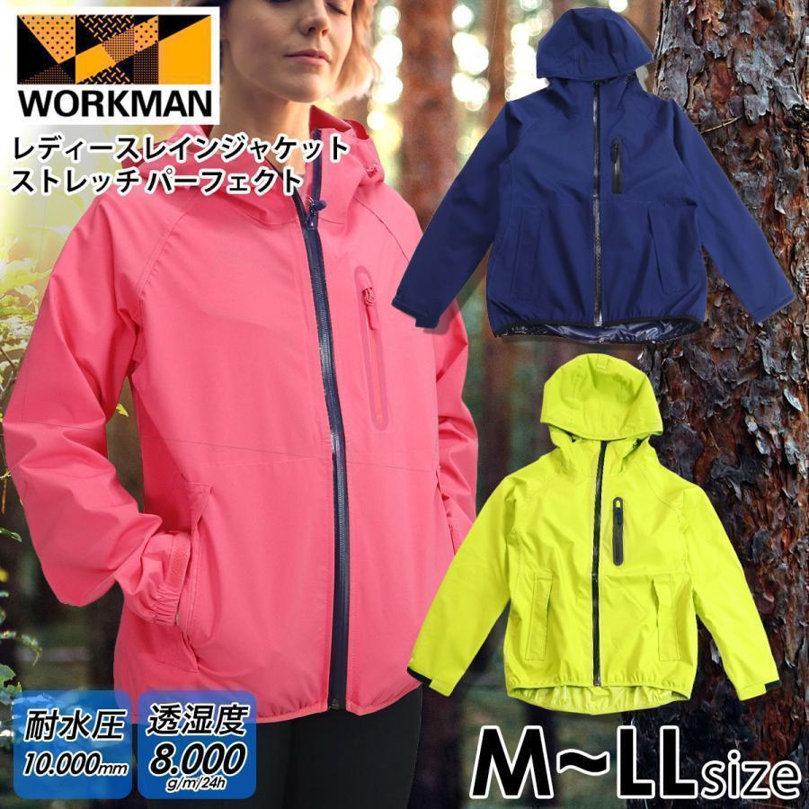ワークマン レディース レインジャケット ストレッチ パーフェクト