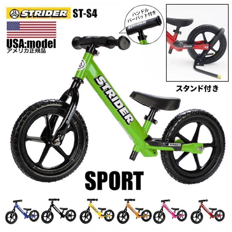 ストライダー スポーツ ST-S4 STRIDER 12 Sport 正規品 並行輸入USA US