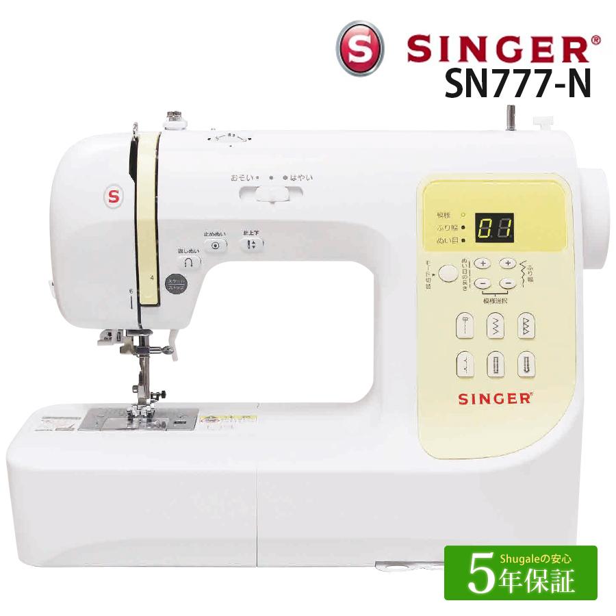 SINGER（シンガー） ミシン 本体 コンピューターミシン SN777-n