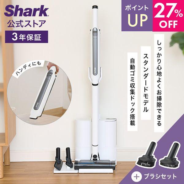 Shark（シャーク） Shark EVOPOWER SYSTEM STD+ コードレススティック