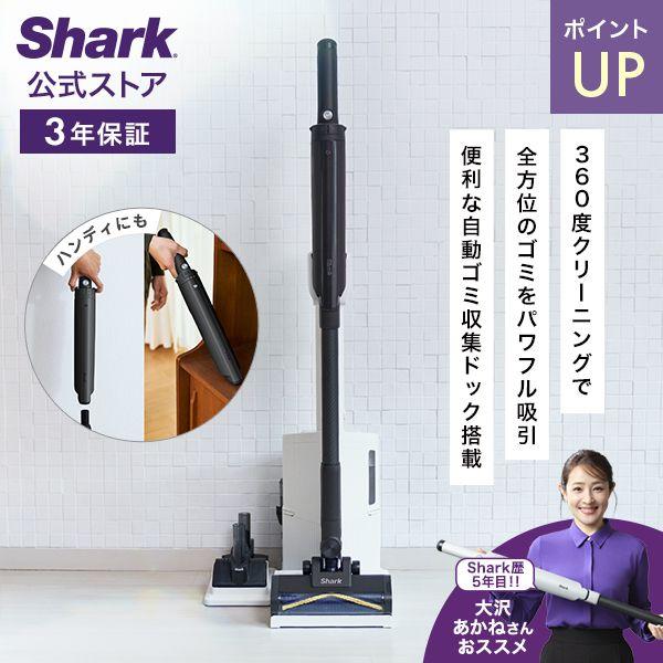 Shark（シャーク） 26%OFF Shark EVOPOWER SYSTEM BOOST+ コードレス