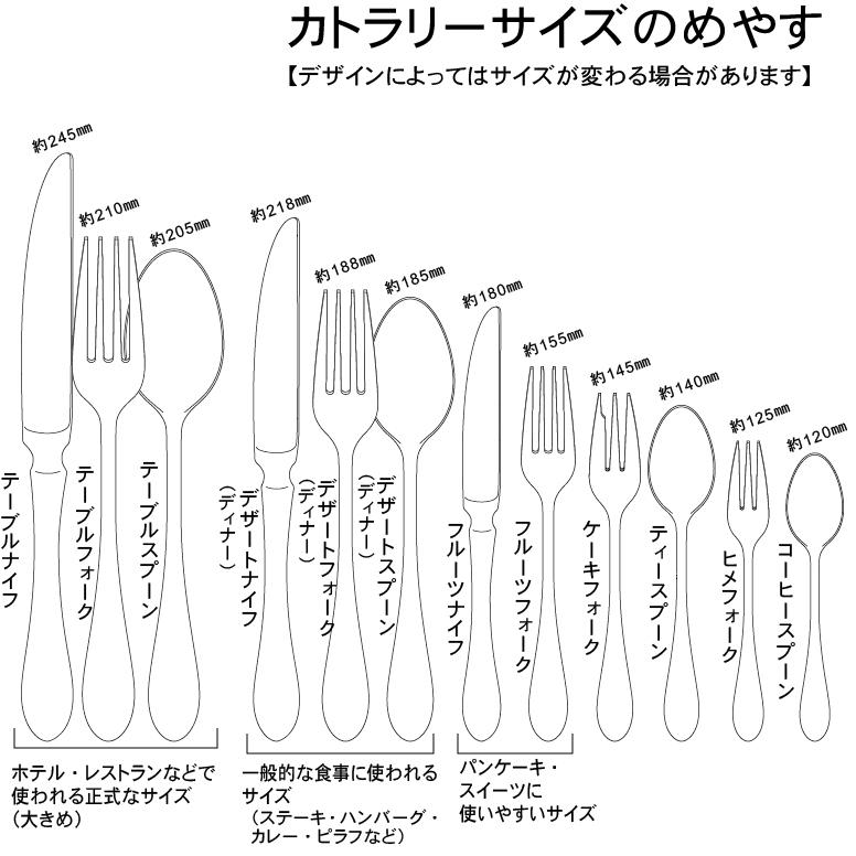 SAKS カトラリーセット ナイフフォークスプーン 2人用 10pc Saks