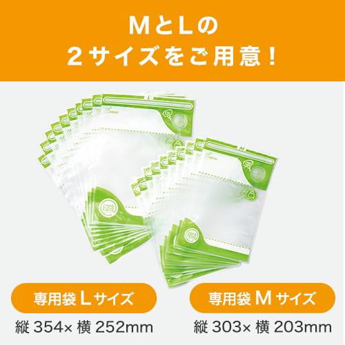 ショップジャパン（Shop Japan） 公式 返品保証付 フォーサ 真空保存袋