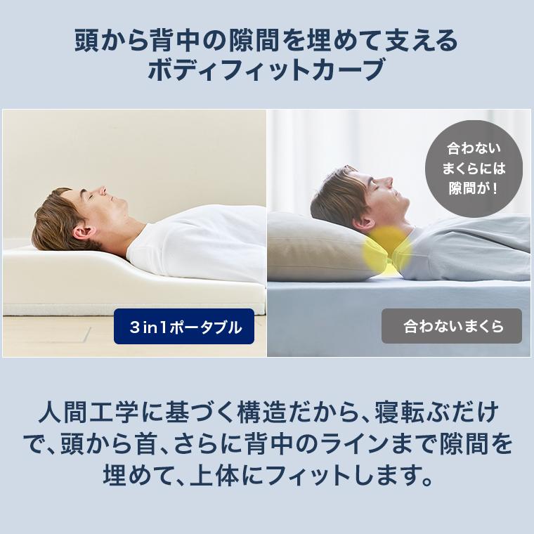 トゥルースリーパー（True Sleeper） 3in1ポータブル 正規品