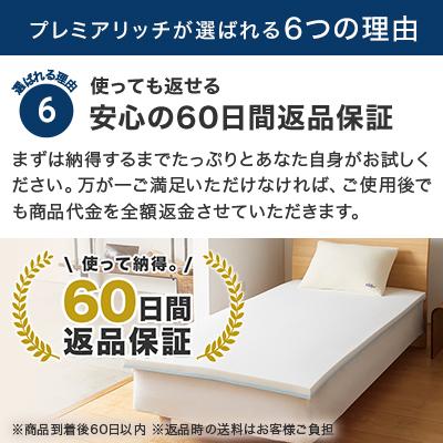 トゥルースリーパー（True Sleeper） 公式 返品保証付 プレミアリッチ