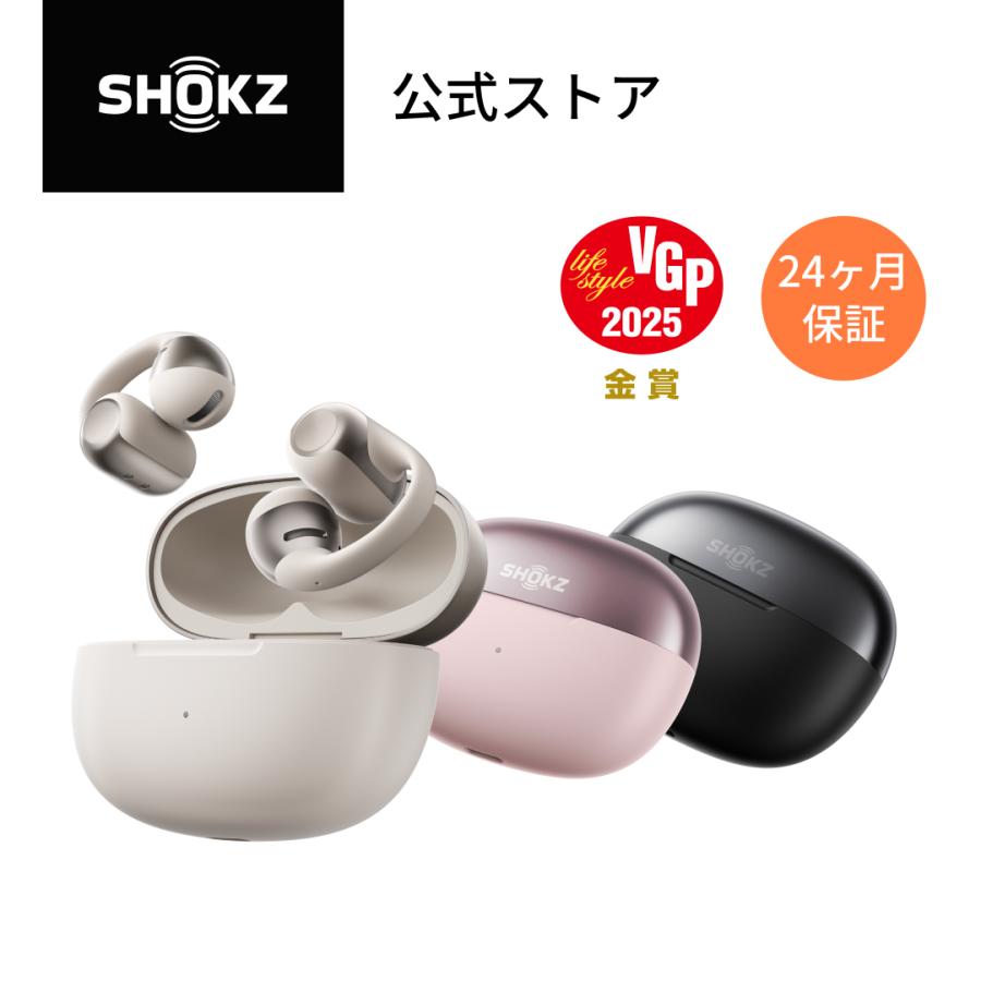 Shokz（ショックス） 3月Sale中 公式Shokz OpenDots ONE 完全