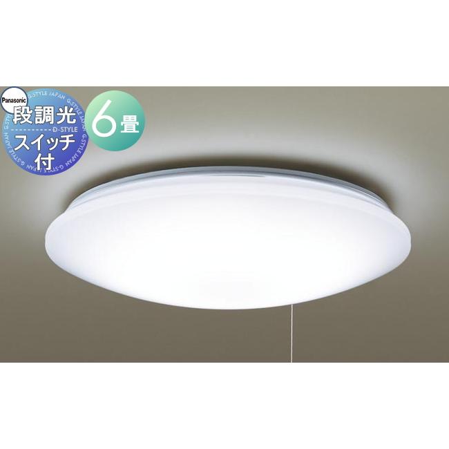 照明 おしゃれ ライト パナソニック Panasonic 【シーリングライト