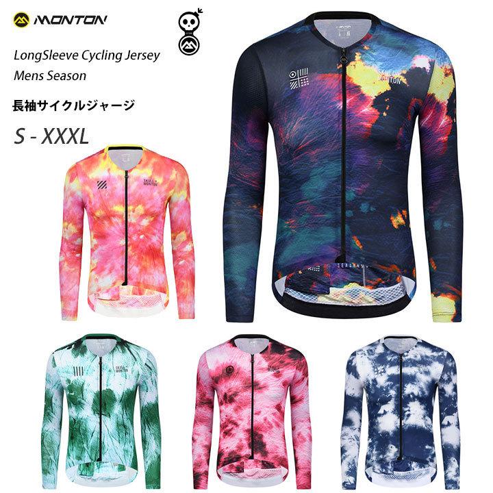 Monton［モントン］長袖サイクルジャージ［自転車用/メンズ］SEASON