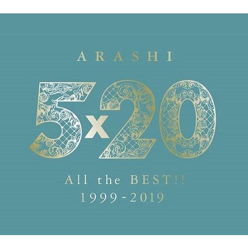 新品】1週間以内発送 嵐／5×20 All the BEST!! 1999-2019（初回限定盤2
