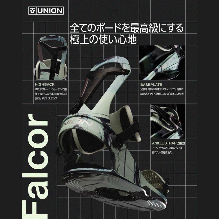 UNION BINDING 2027 UNION ユニオン FALCOR ファルコア BLACK 26-27