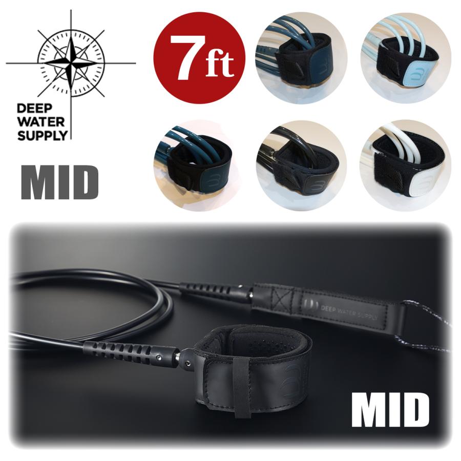 リーシュコード DEEP WATER SUPPLY MID 7.0 7'0” 7ft ミッド リッシュ