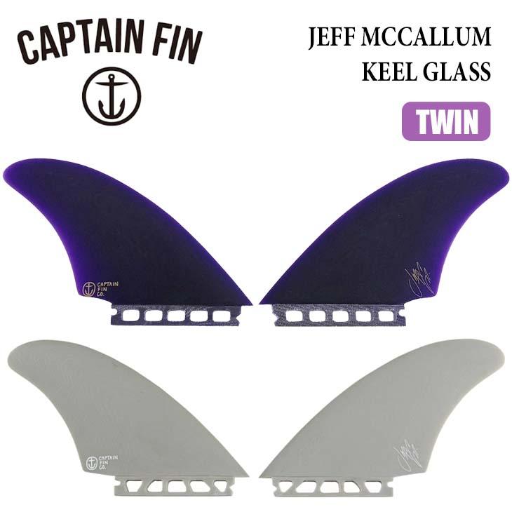 CAPTAIN FIN（キャプテンフィン） フィン JEFF MCCALLUM KEEL GLASS
