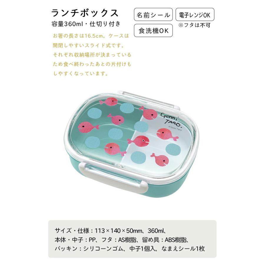 学研ステイフル 弁当箱 お弁当箱 ランチボックス 360ml 360 1段 一段
