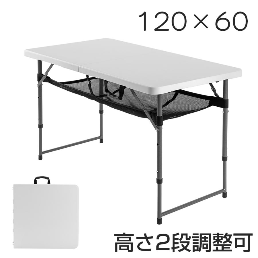 アウトドア テーブル 折りたたみ 120 メッシュ キャンプ 高さ調整